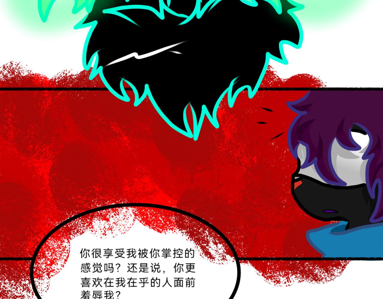 《长安异兽志》第四话 窥视者（1） 第20页