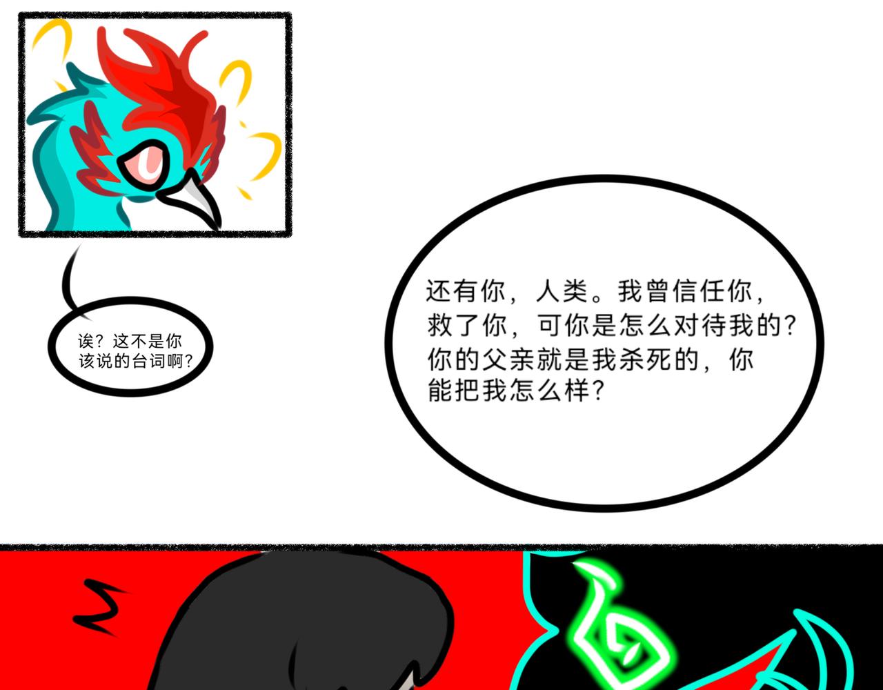 《长安异兽志》第四话 窥视者（1） 第22页