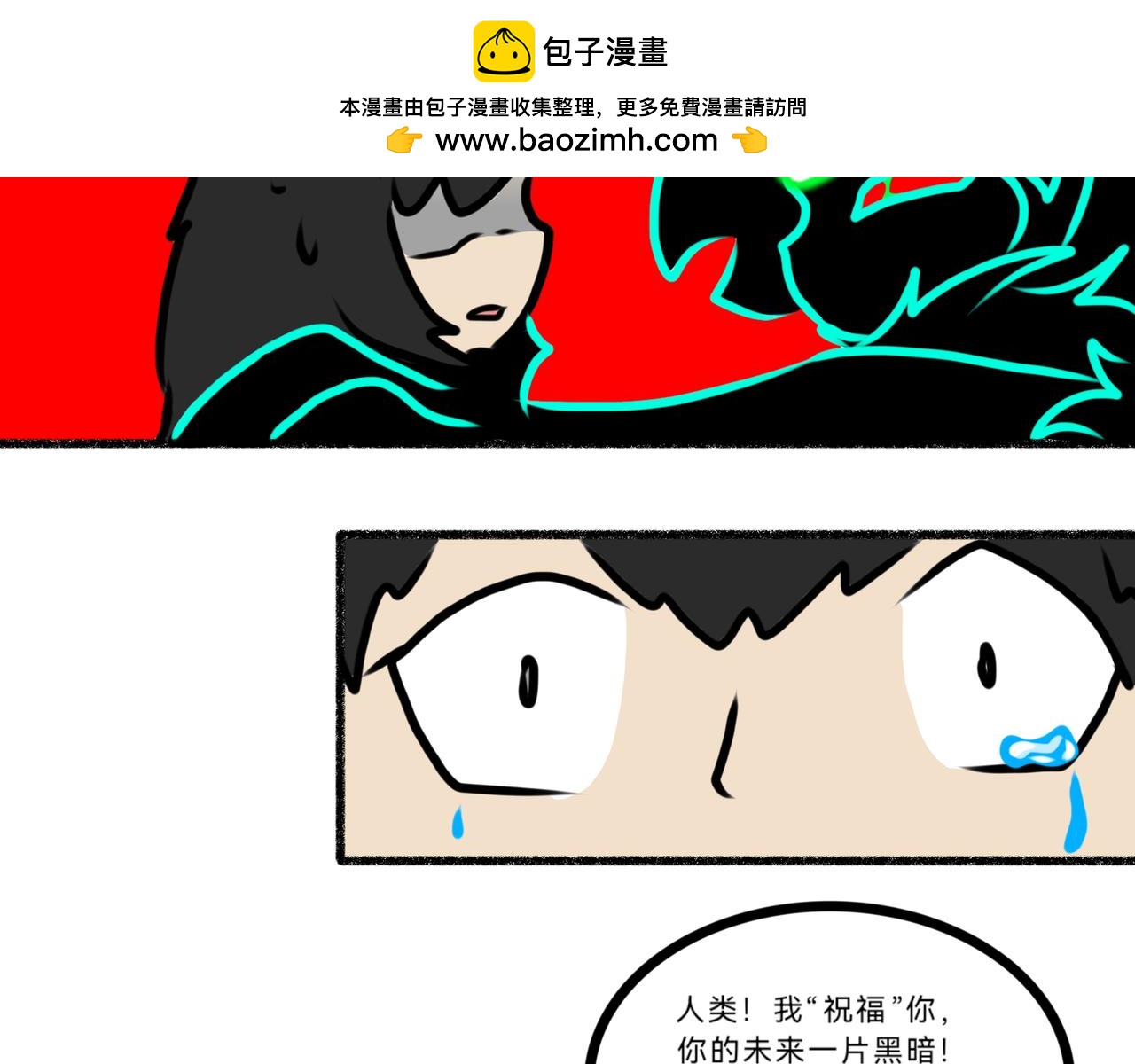 《长安异兽志》第四话 窥视者（1） 第23页