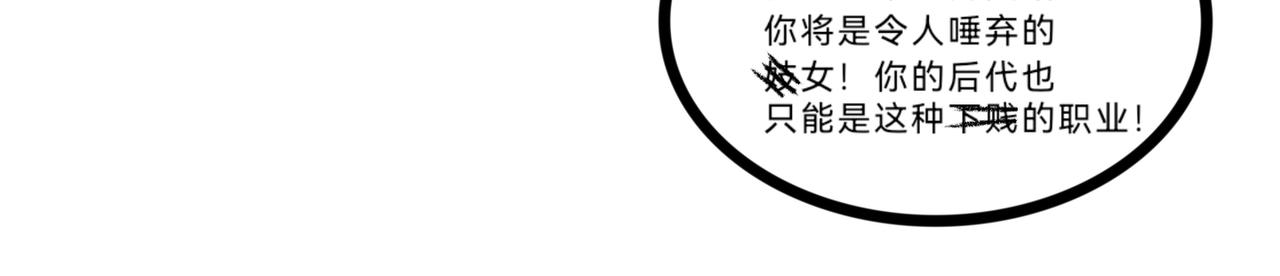 《长安异兽志》第四话 窥视者（1） 第24页