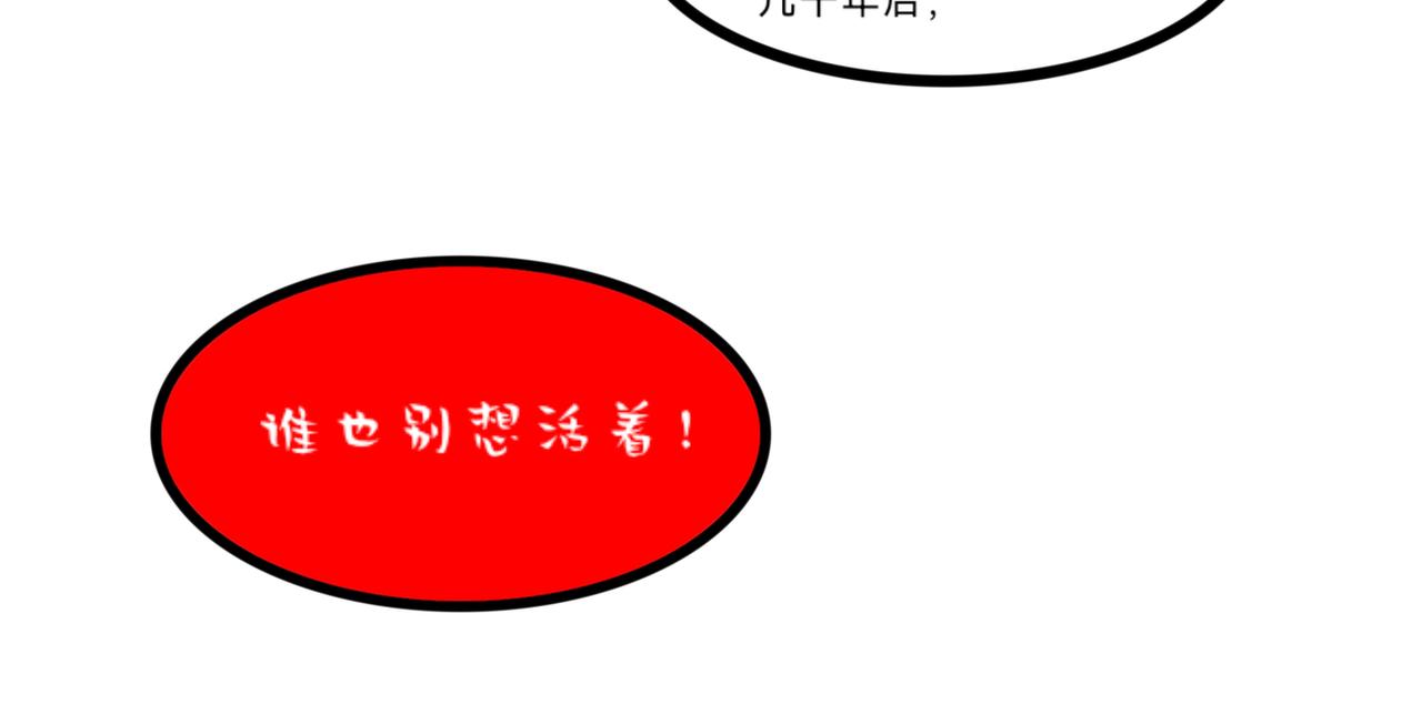 《长安异兽志》第四话 窥视者（1） 第26页