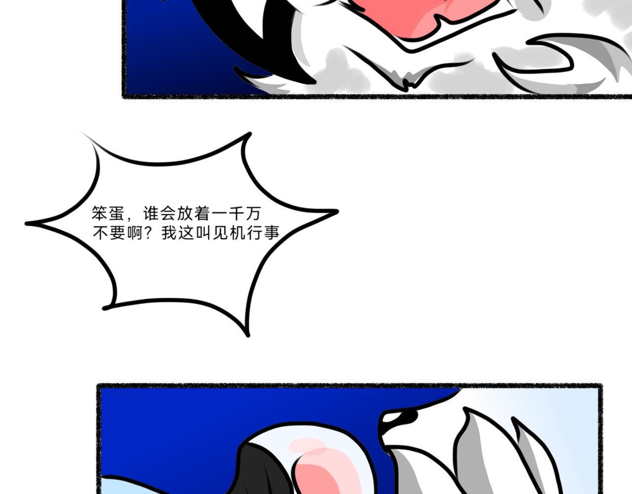 《长安异兽志》第四话 窥视者（1） 第28页