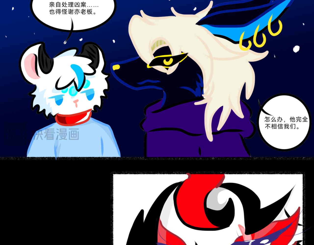 《长安异兽志》第四话 窥视者（1） 第5页