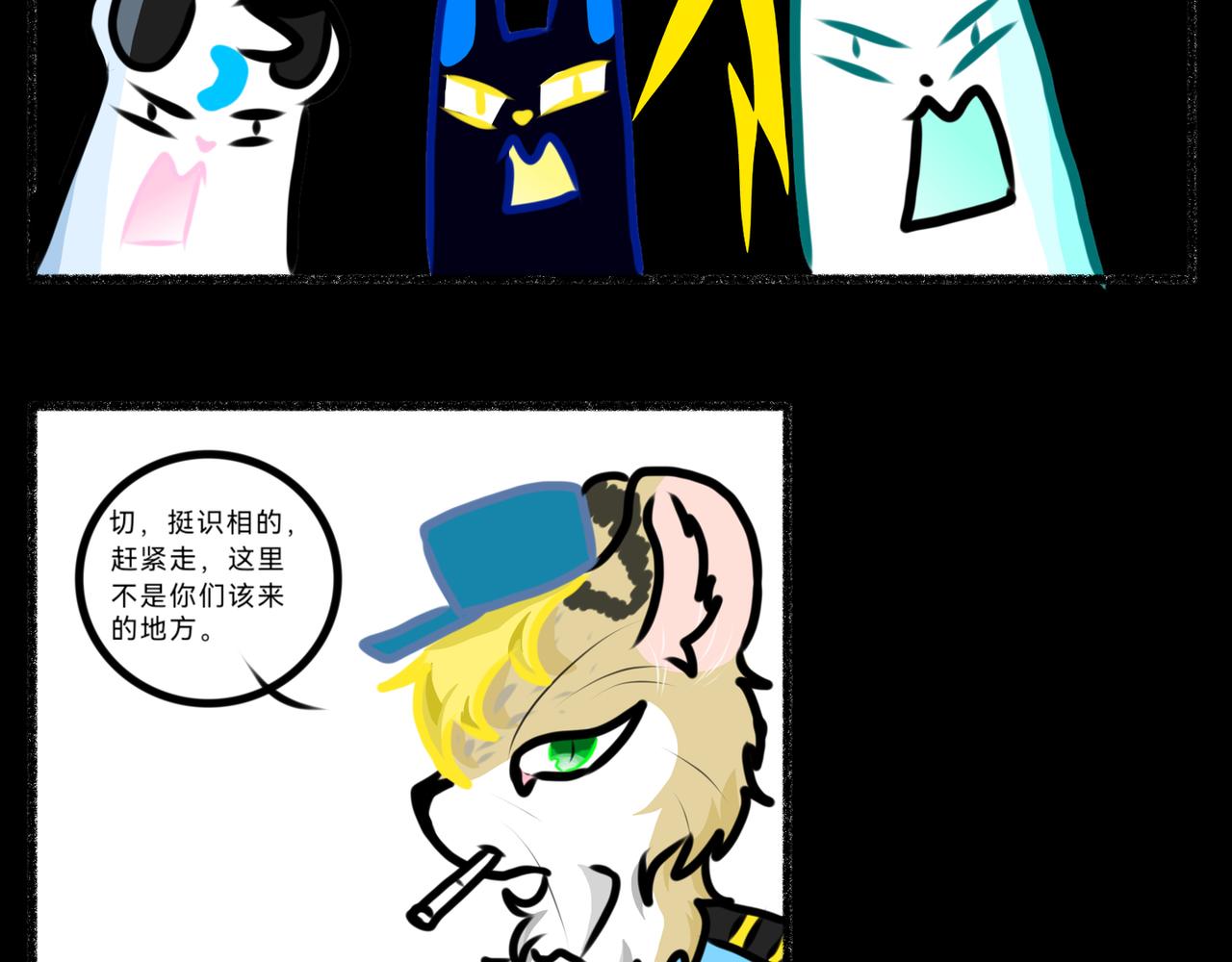 《长安异兽志》第四话 窥视者（1） 第8页