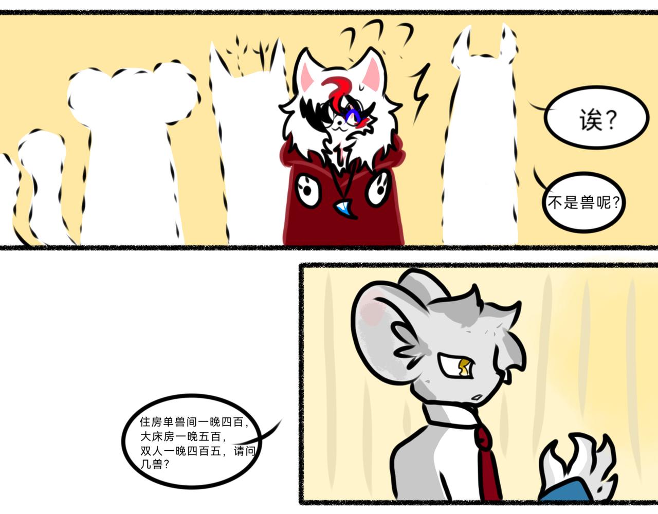 《长安异兽志》第三话 密谈 第13页