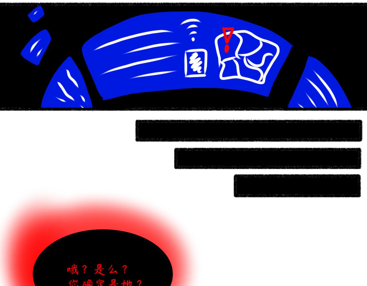 《长安异兽志》第三话 密谈 第19页