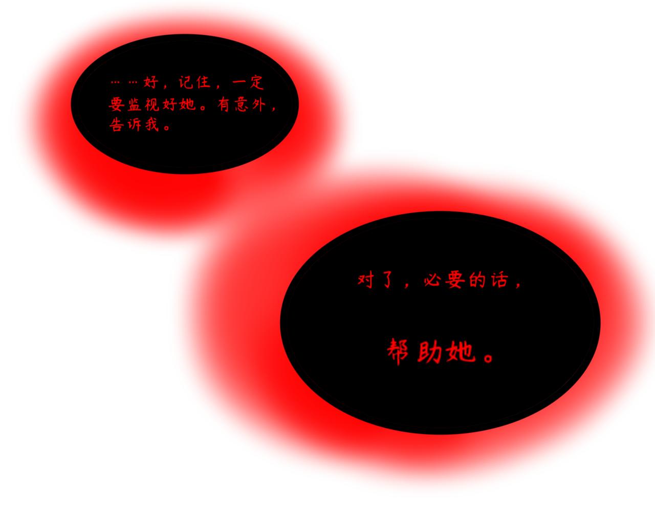 《长安异兽志》第三话 密谈 第22页