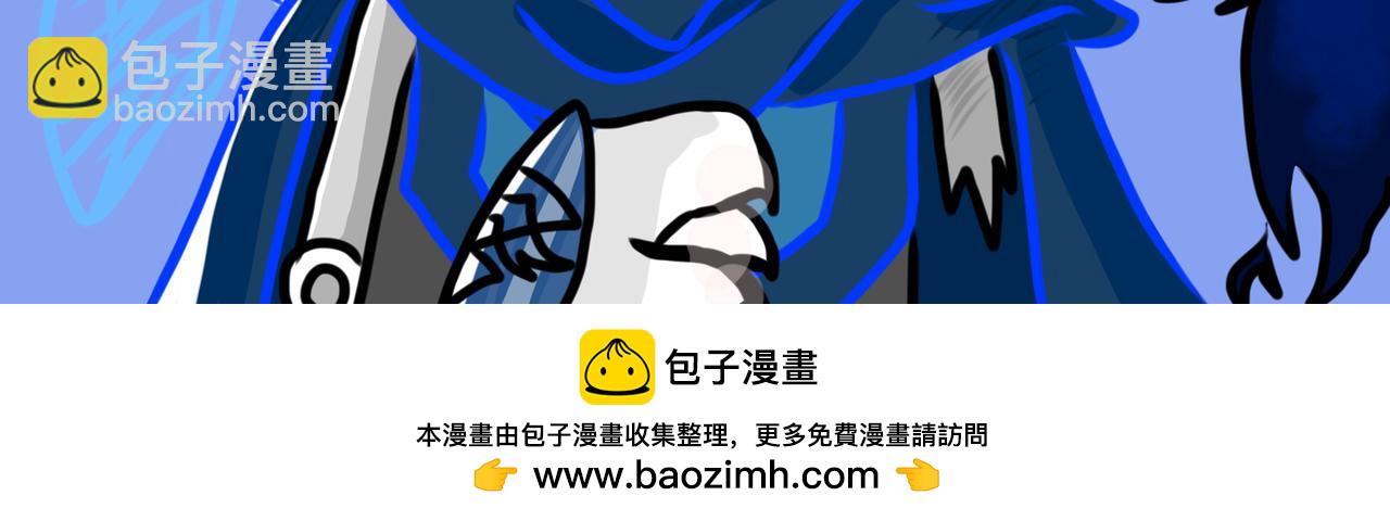 《长安异兽志》第三话 密谈 第29页