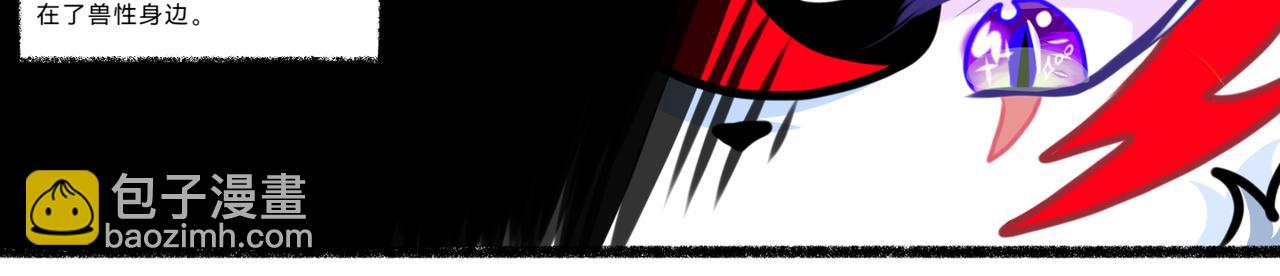 《长安异兽志》第五话 窥视者（2） 第15页