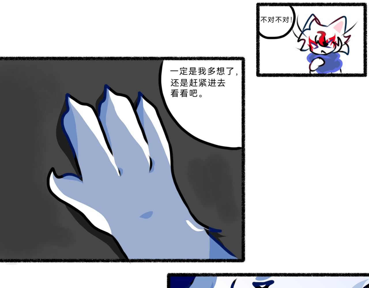 《长安异兽志》第五话 窥视者（2） 第16页