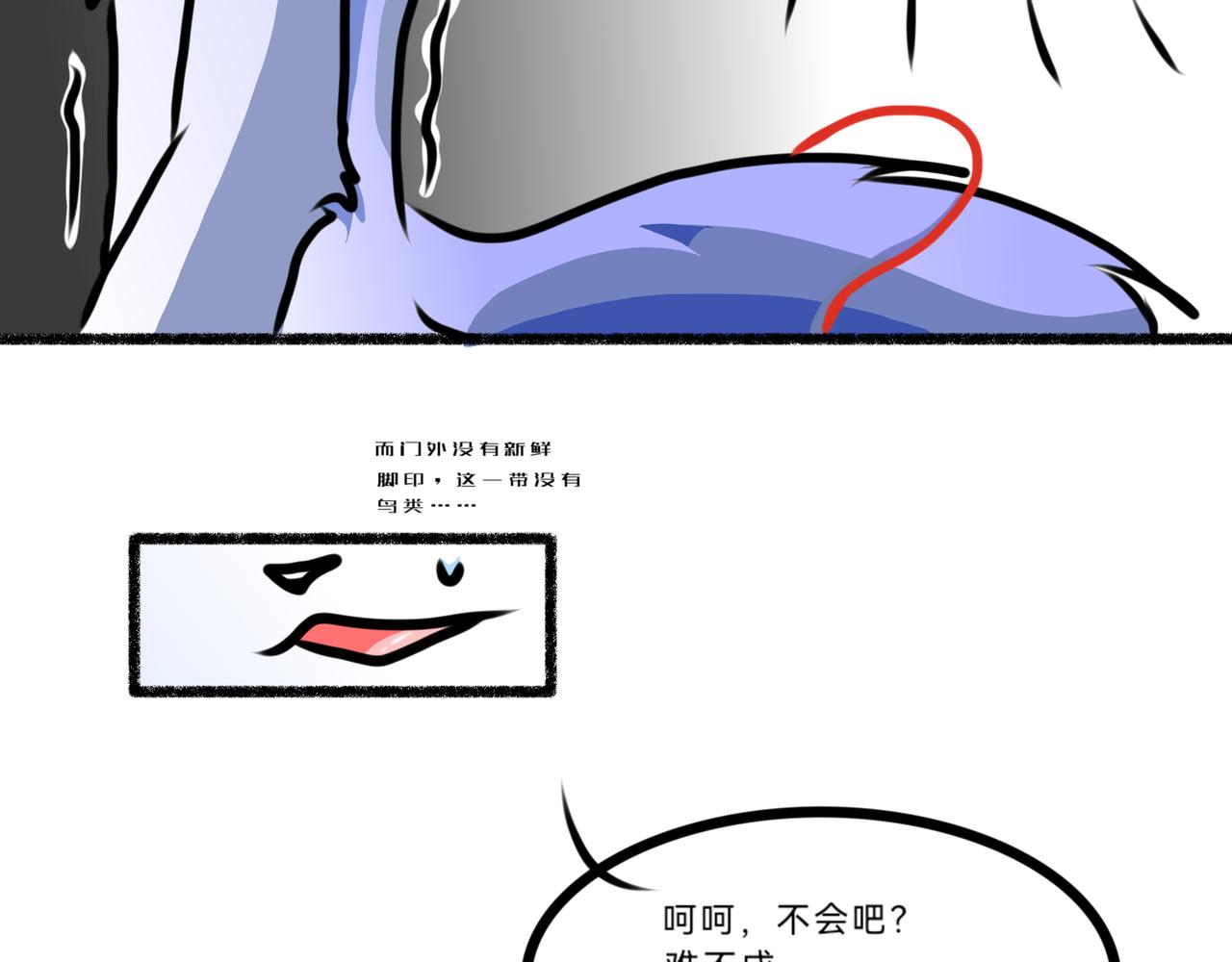 《长安异兽志》第五话 窥视者（2） 第20页