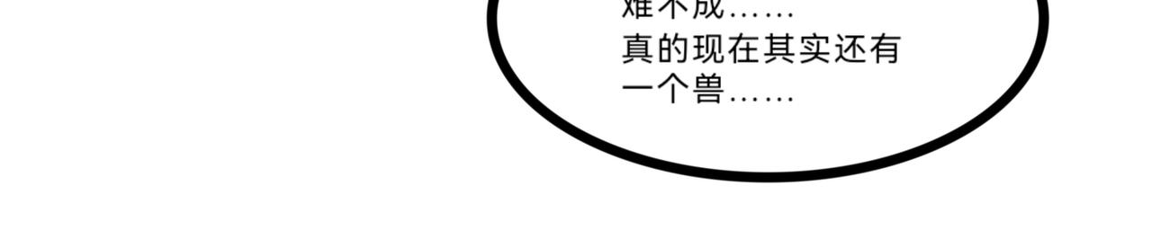 《长安异兽志》第五话 窥视者（2） 第21页
