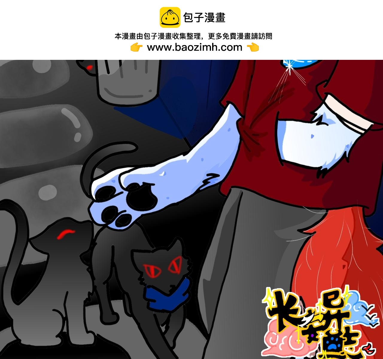《长安异兽志》第五话 窥视者（2） 第2页