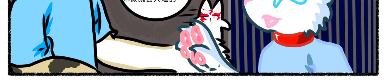 《长安异兽志》第五话 窥视者（2） 第6页
