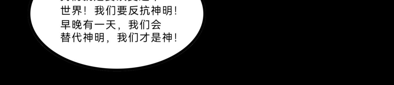 《长安异兽志》第八话 他是墨玄（2） 第12页