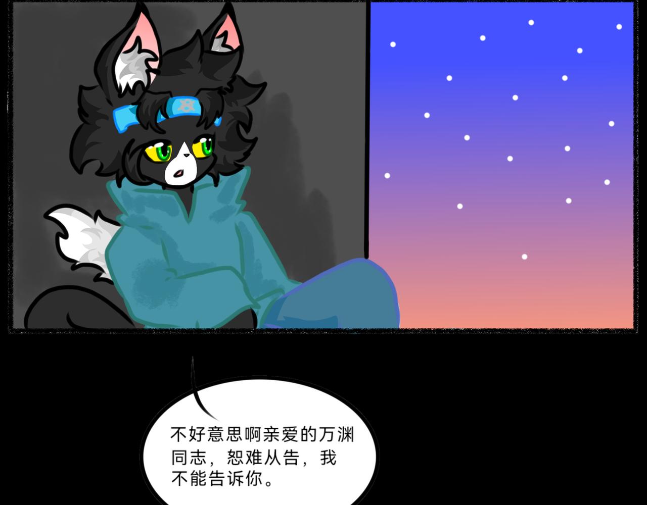 《长安异兽志》第八话 他是墨玄（2） 第14页