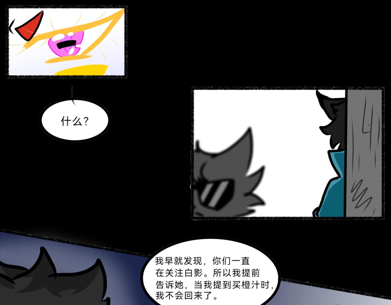 《长安异兽志》第八话 他是墨玄（2） 第16页