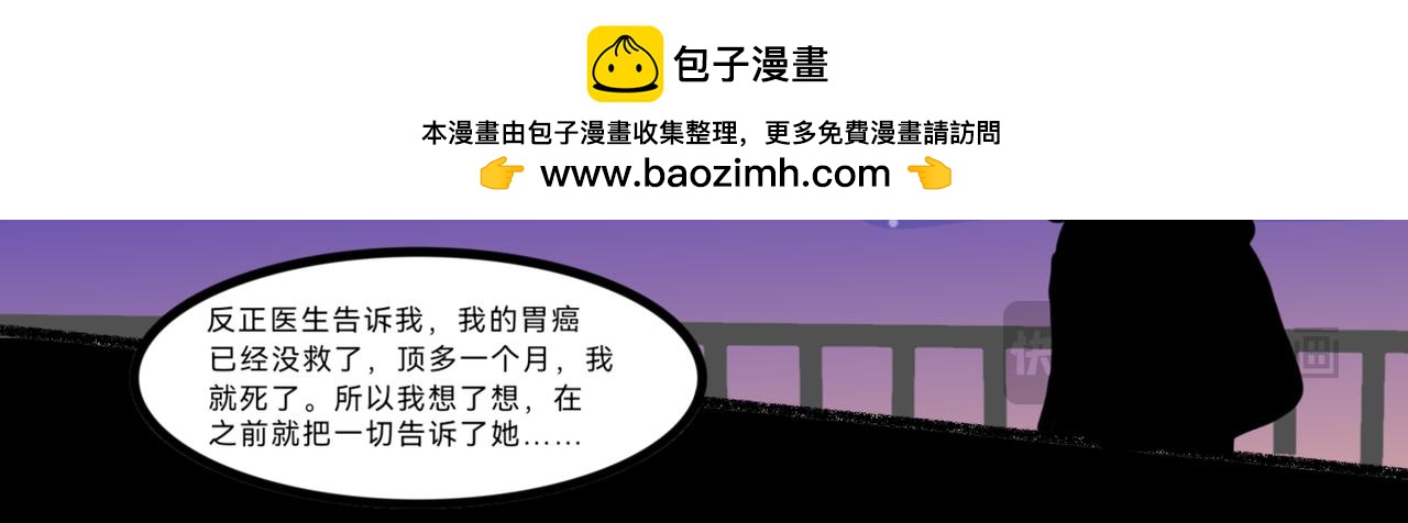 《长安异兽志》第八话 他是墨玄（2） 第18页