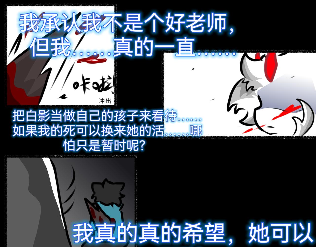 《长安异兽志》第八话 他是墨玄（2） 第19页