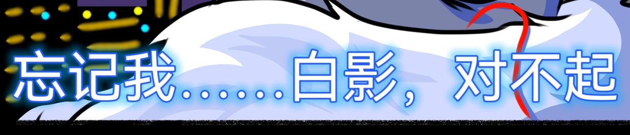 《长安异兽志》第八话 他是墨玄（2） 第21页
