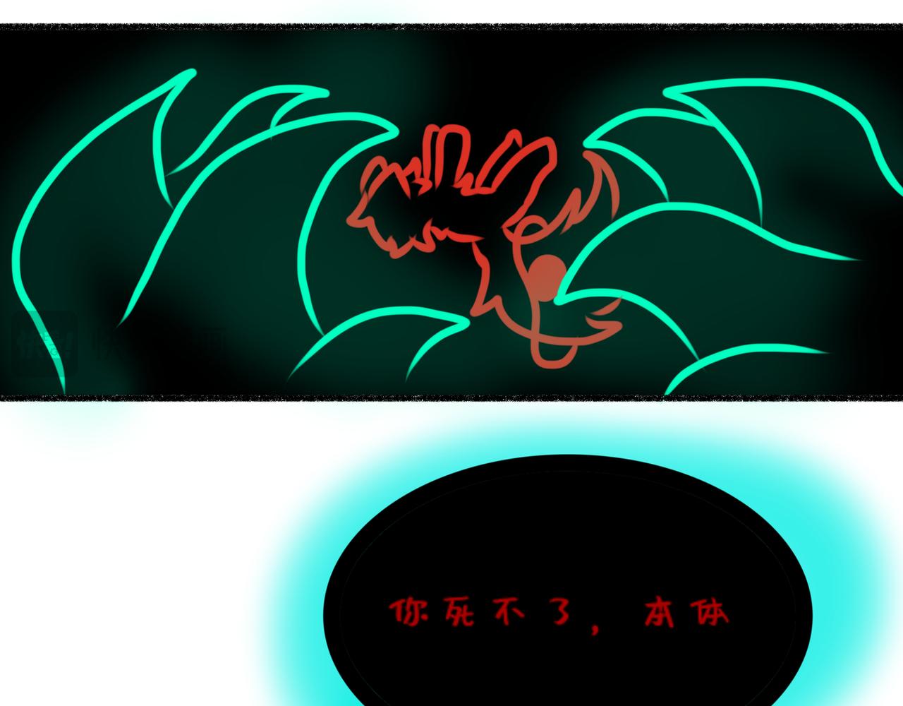 《长安异兽志》第八话 他是墨玄（2） 第25页