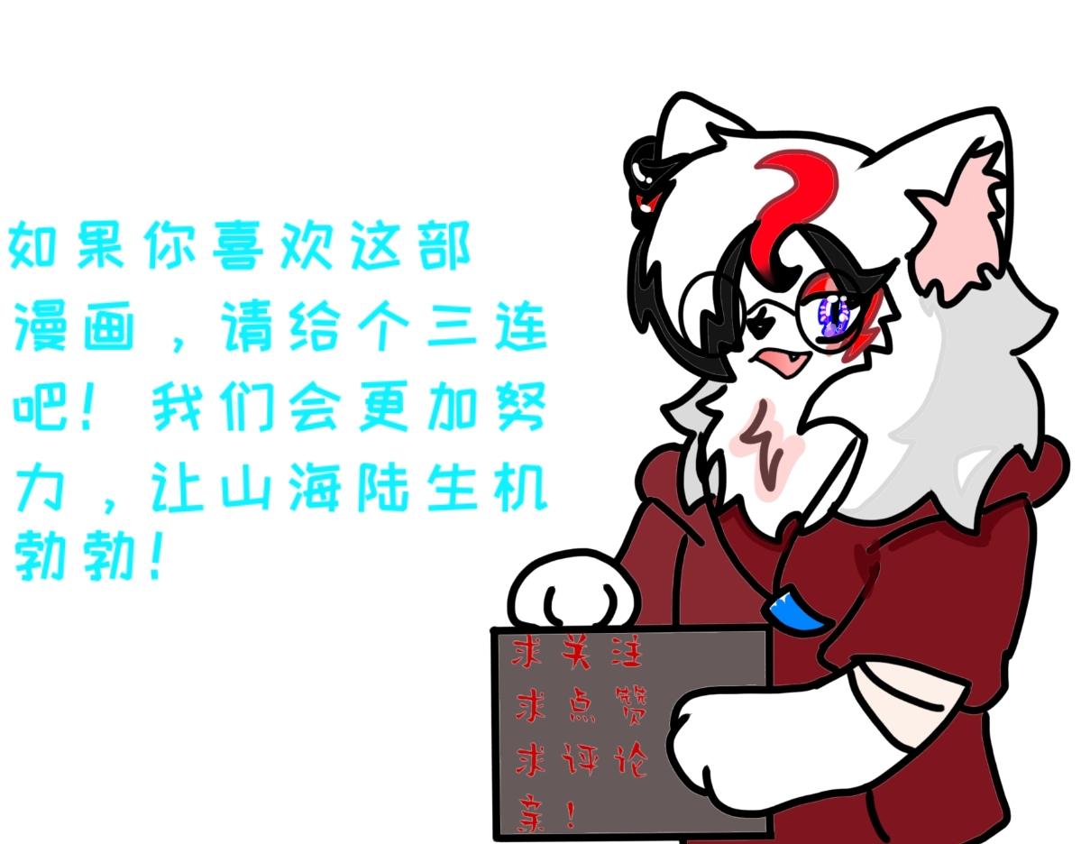 《长安异兽志》第八话 他是墨玄（2） 第28页