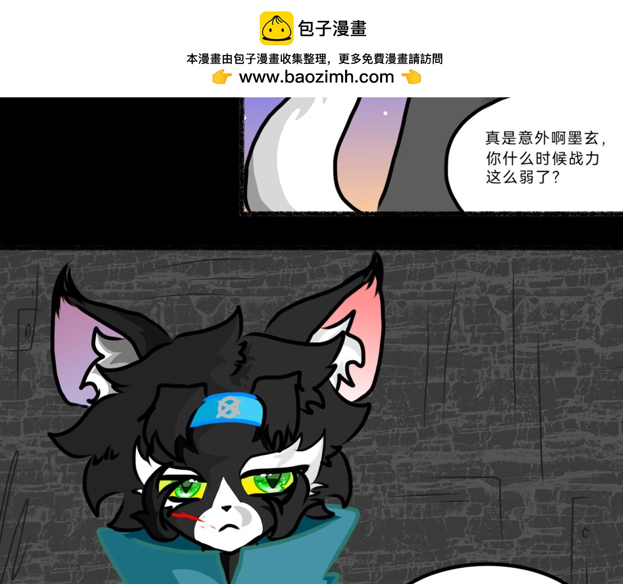 《长安异兽志》第八话 他是墨玄（2） 第2页