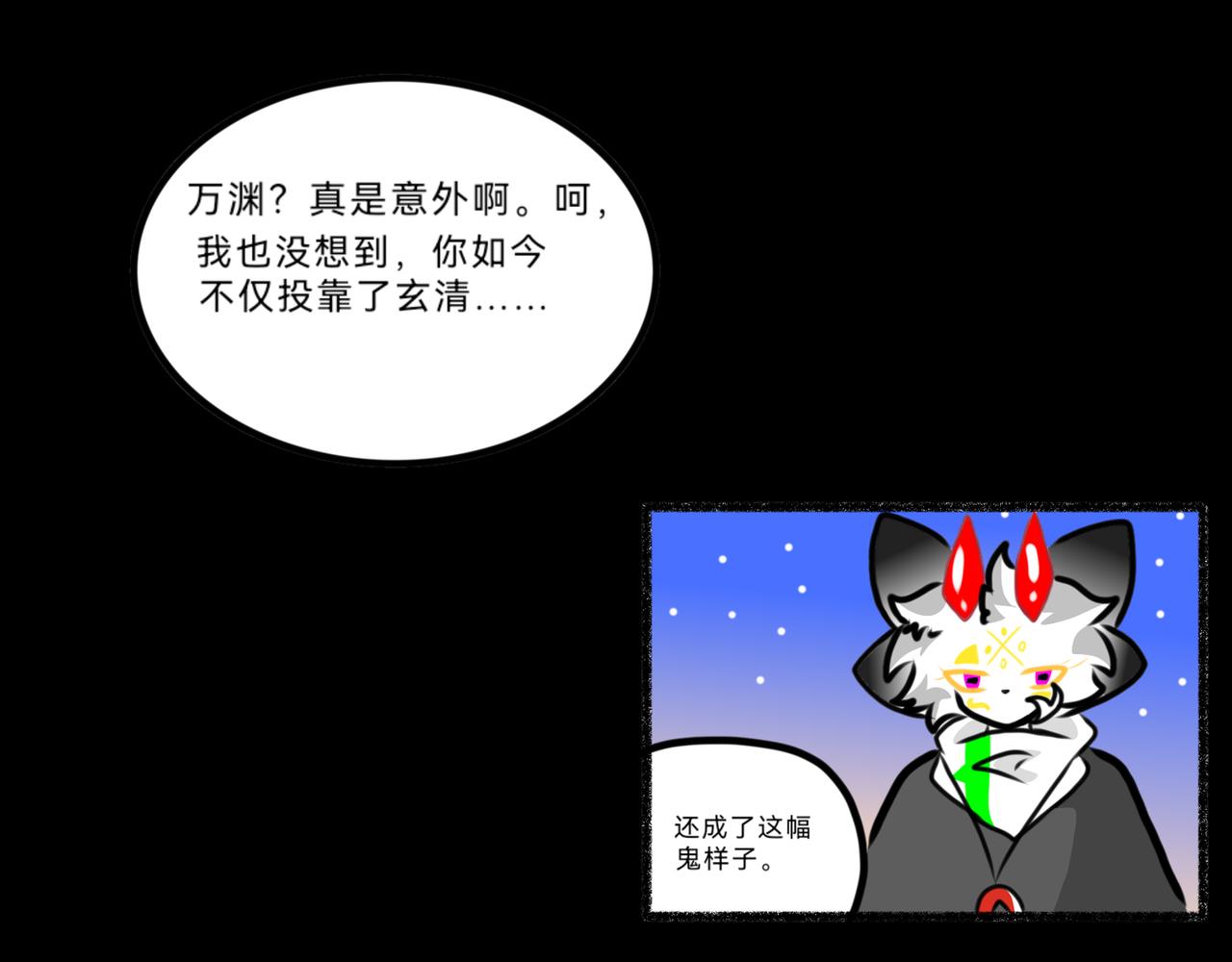 《长安异兽志》第八话 他是墨玄（2） 第4页