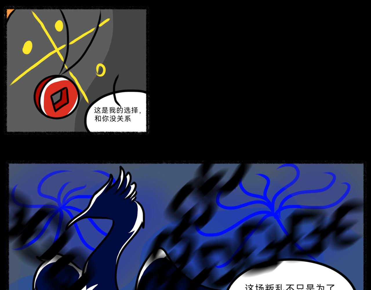 《长安异兽志》第八话 他是墨玄（2） 第5页