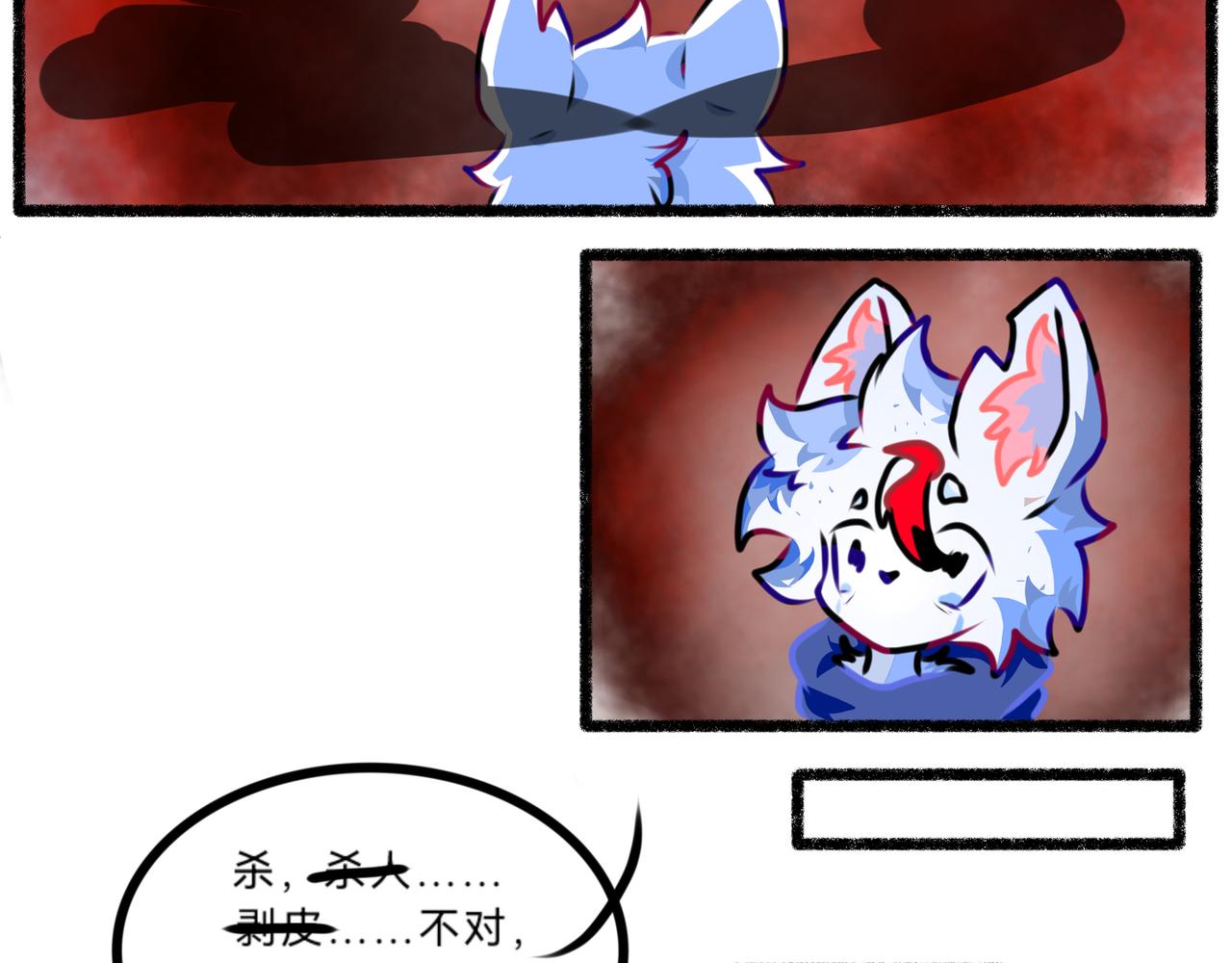 《长安异兽志》第六章 虐杀 第11页