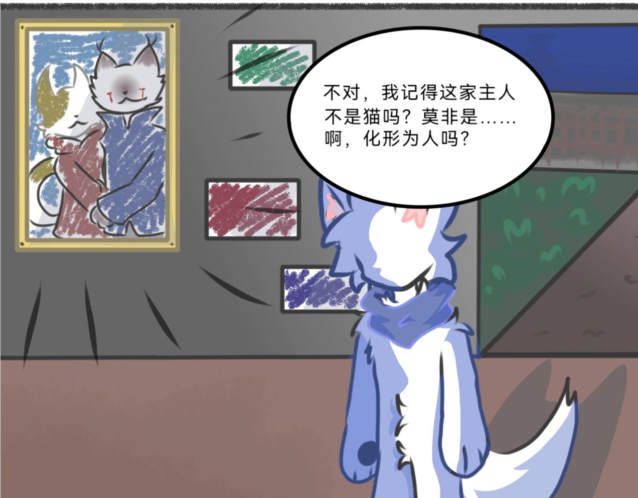 《长安异兽志》第六章 虐杀 第13页