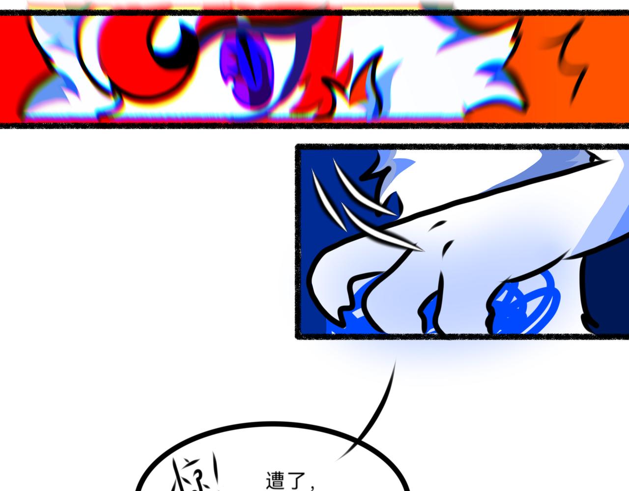《长安异兽志》第六章 虐杀 第16页