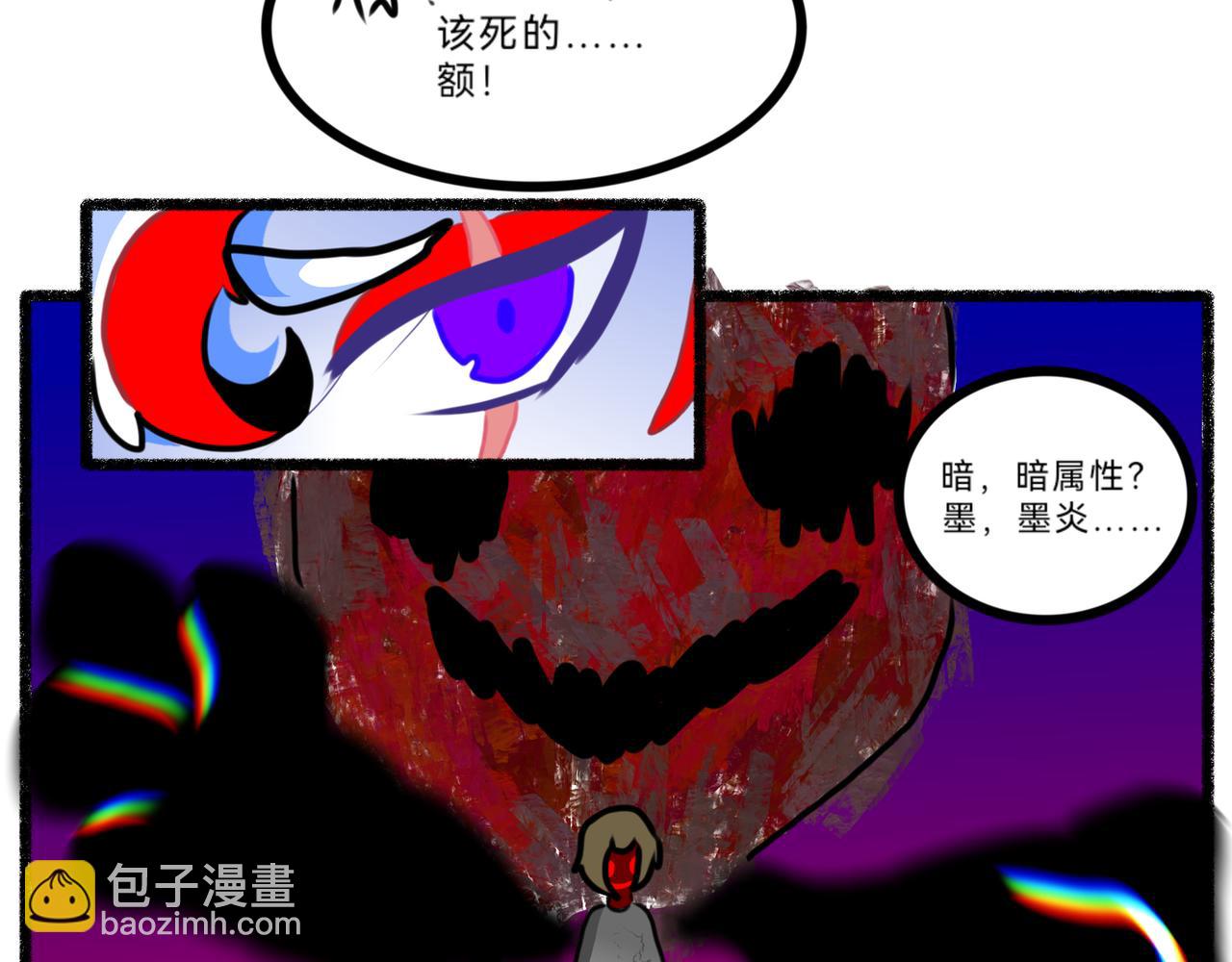 《长安异兽志》第六章 虐杀 第17页