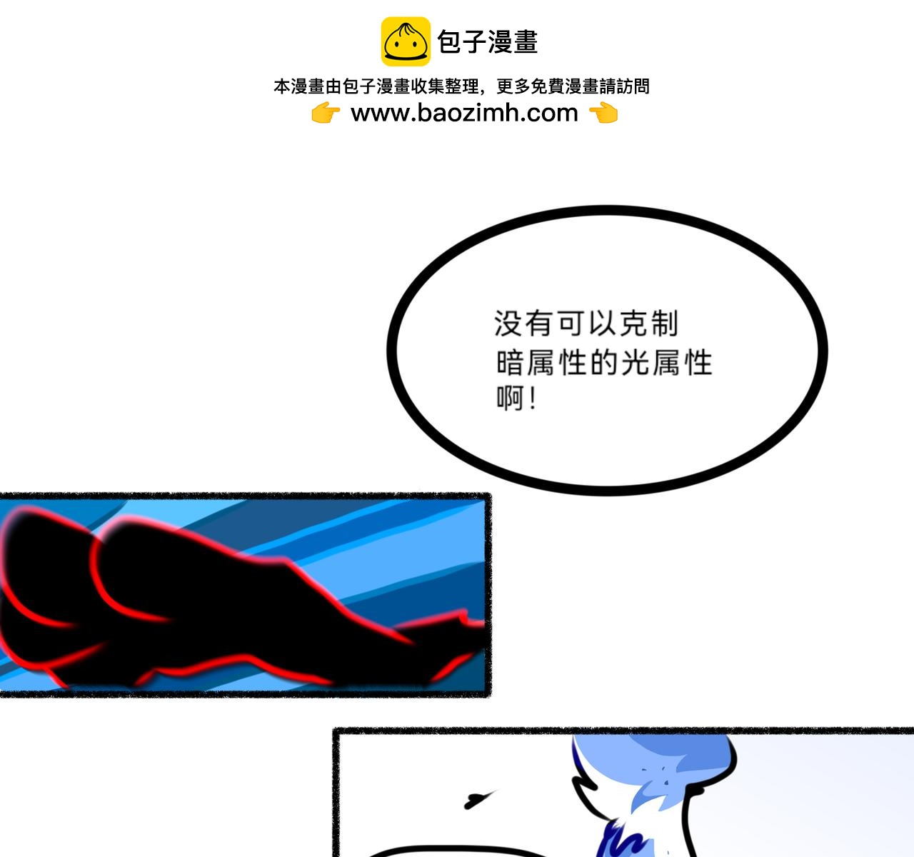 《长安异兽志》第六章 虐杀 第22页