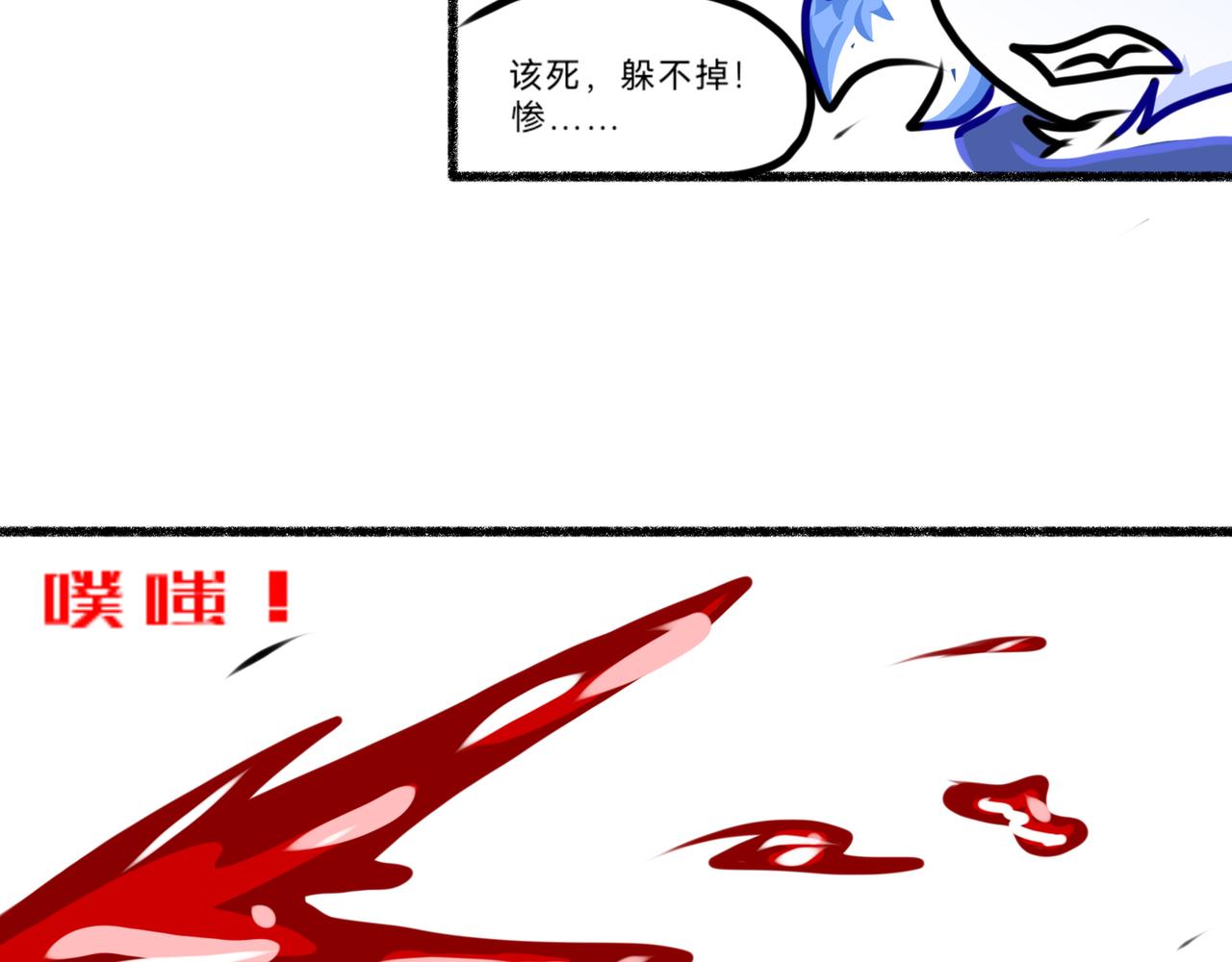 《长安异兽志》第六章 虐杀 第23页