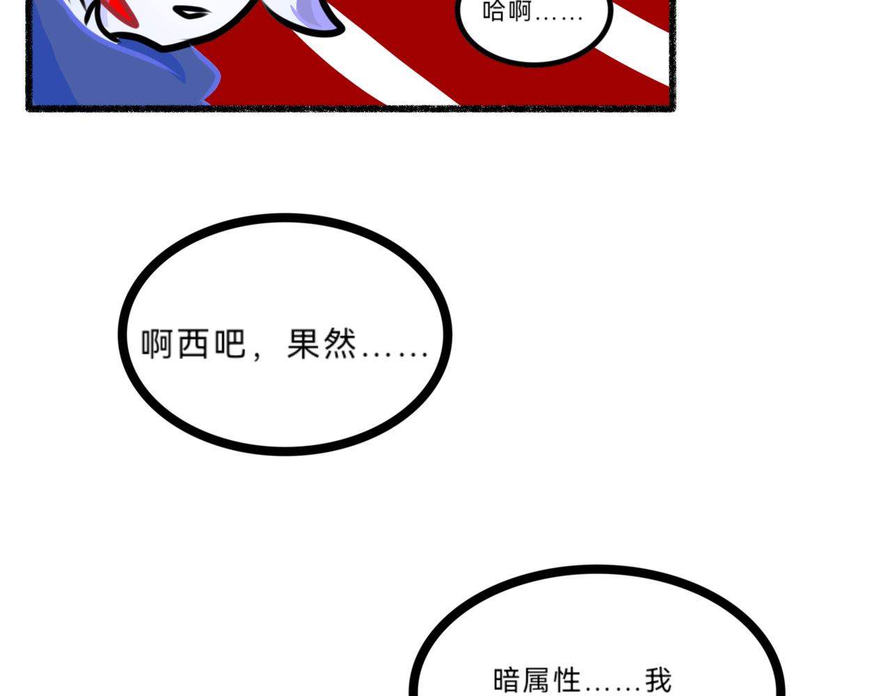 《长安异兽志》第六章 虐杀 第26页
