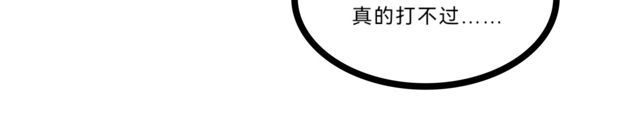 《长安异兽志》第六章 虐杀 第27页