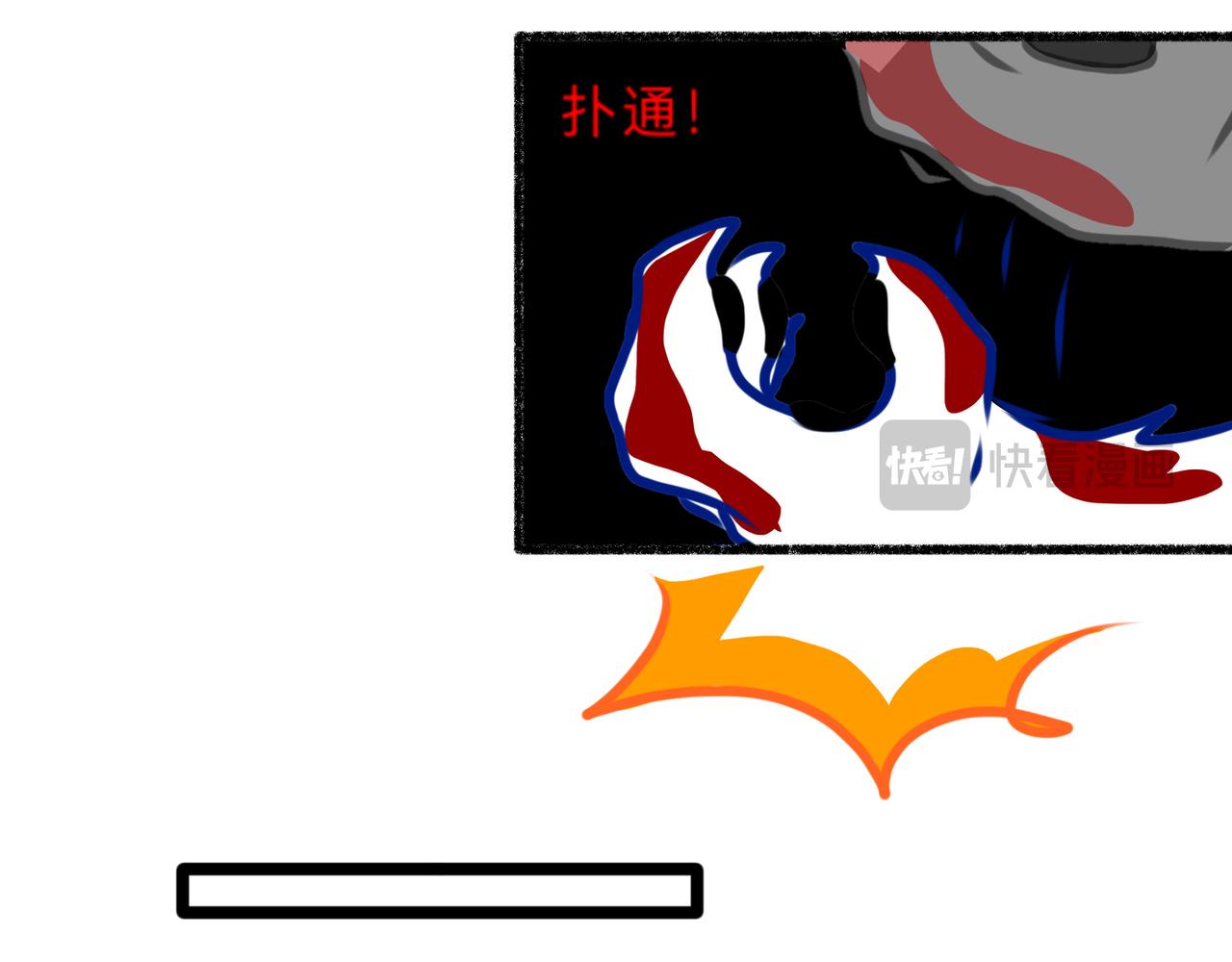 《长安异兽志》第六章 虐杀 第28页