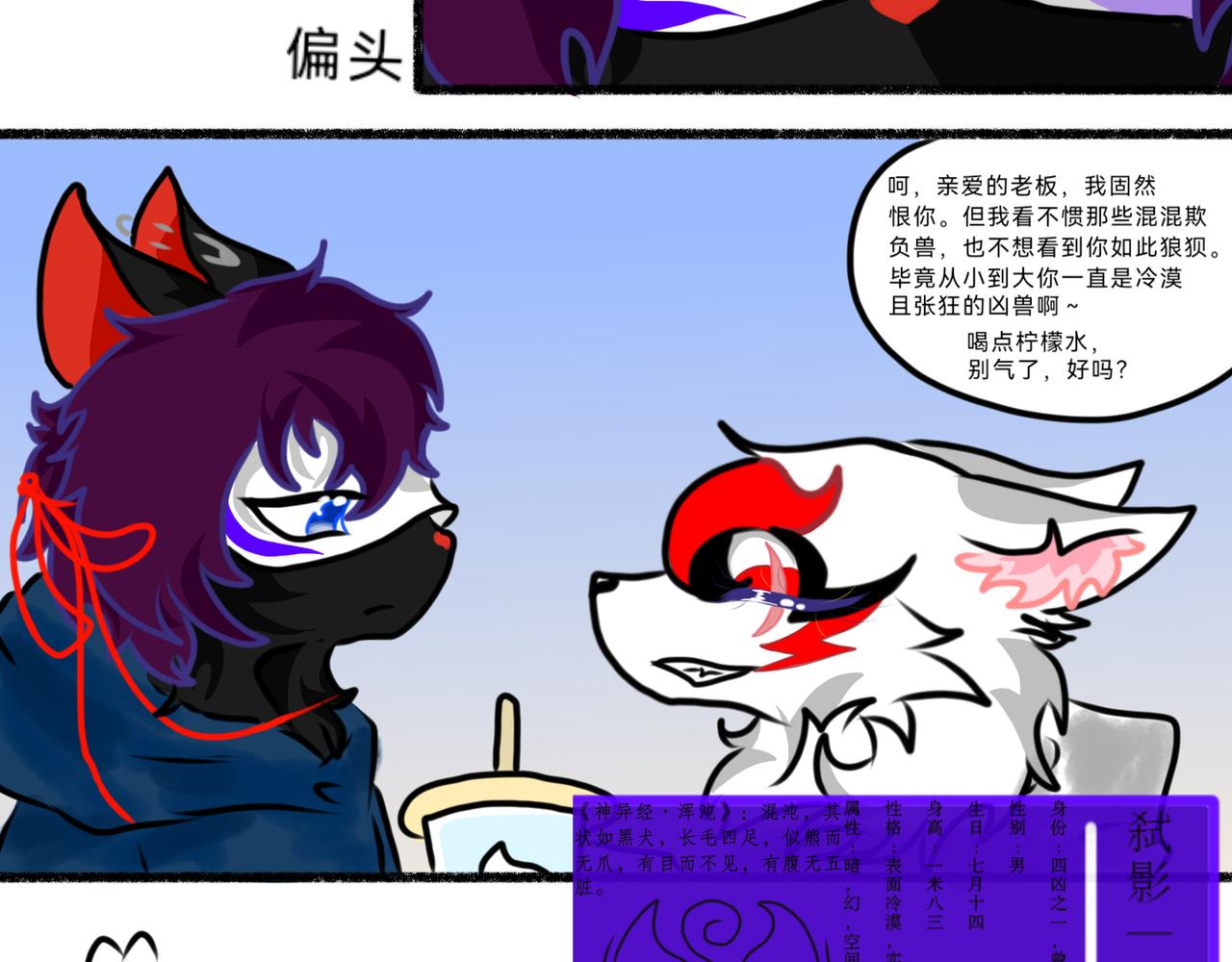 《长安异兽志》第七话 他是墨玄（1） 第11页