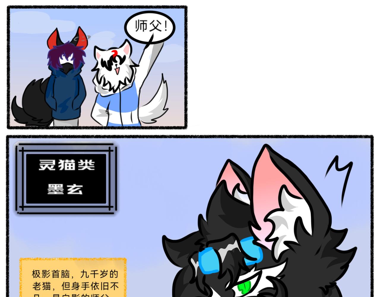 《长安异兽志》第七话 他是墨玄（1） 第13页