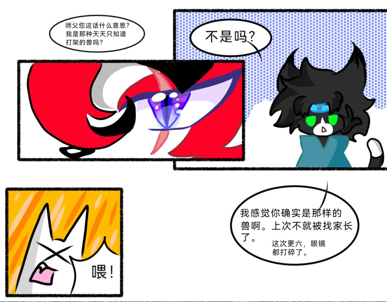 《长安异兽志》第七话 他是墨玄（1） 第16页