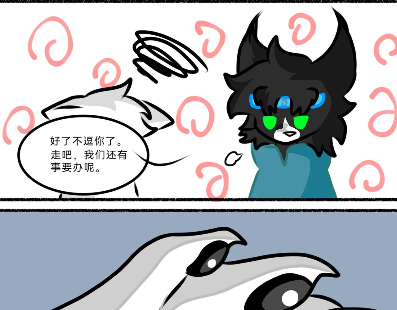 《长安异兽志》第七话 他是墨玄（1） 第17页