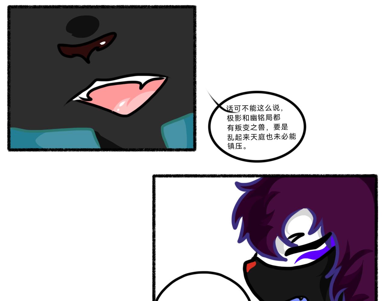 《长安异兽志》第七话 他是墨玄（1） 第19页