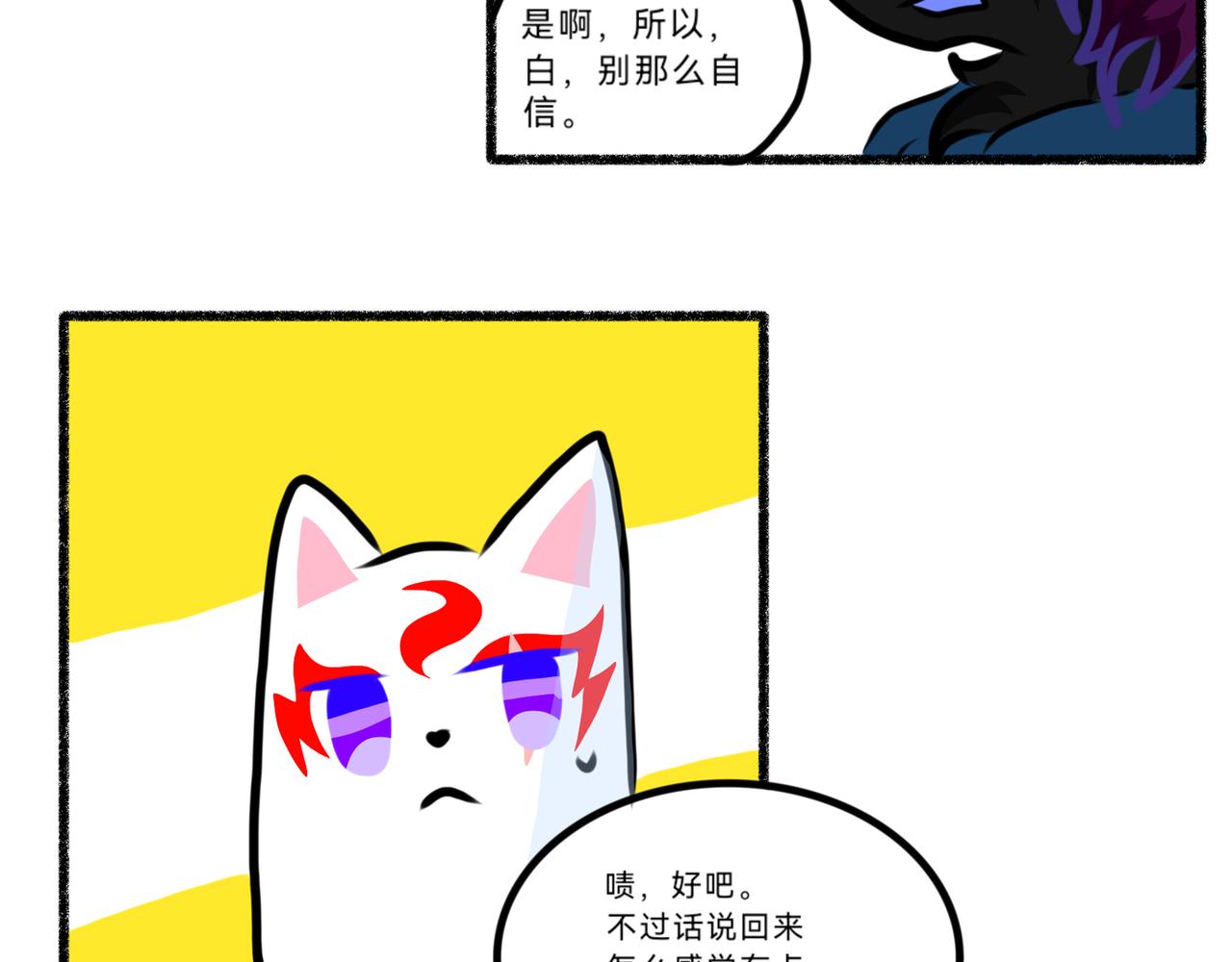 《长安异兽志》第七话 他是墨玄（1） 第20页