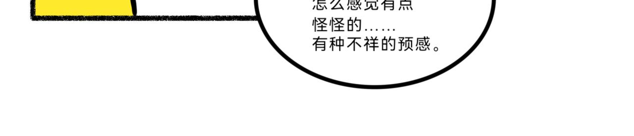 《长安异兽志》第七话 他是墨玄（1） 第21页