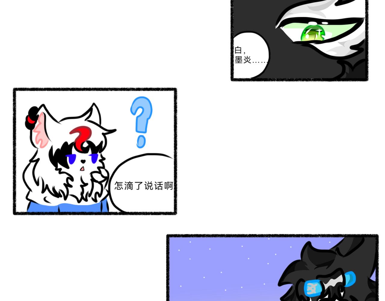 《长安异兽志》第七话 他是墨玄（1） 第23页