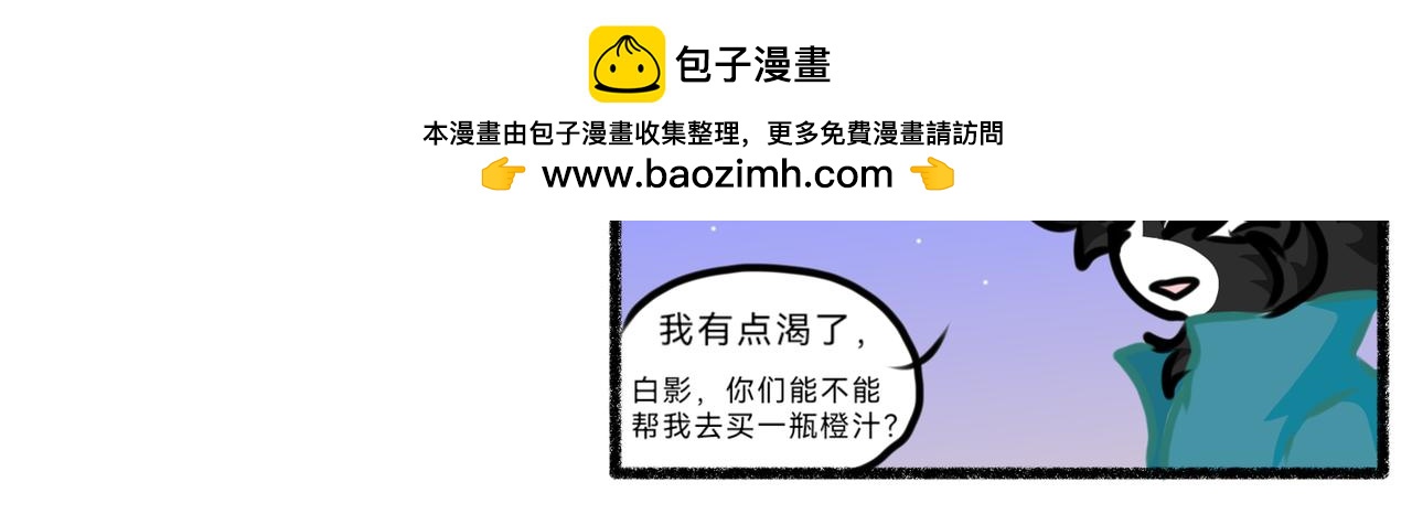 《长安异兽志》第七话 他是墨玄（1） 第24页