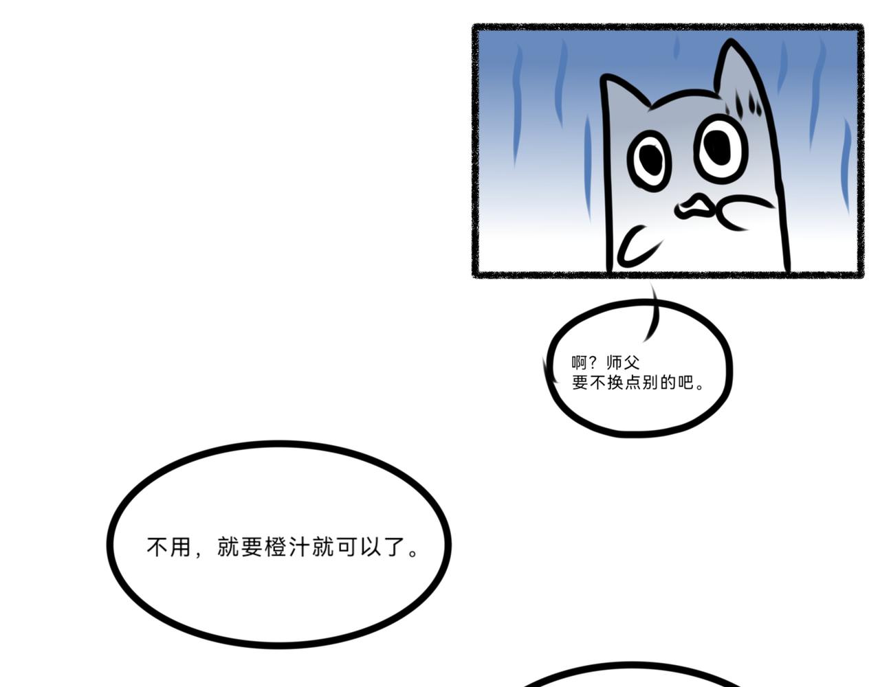《长安异兽志》第七话 他是墨玄（1） 第25页