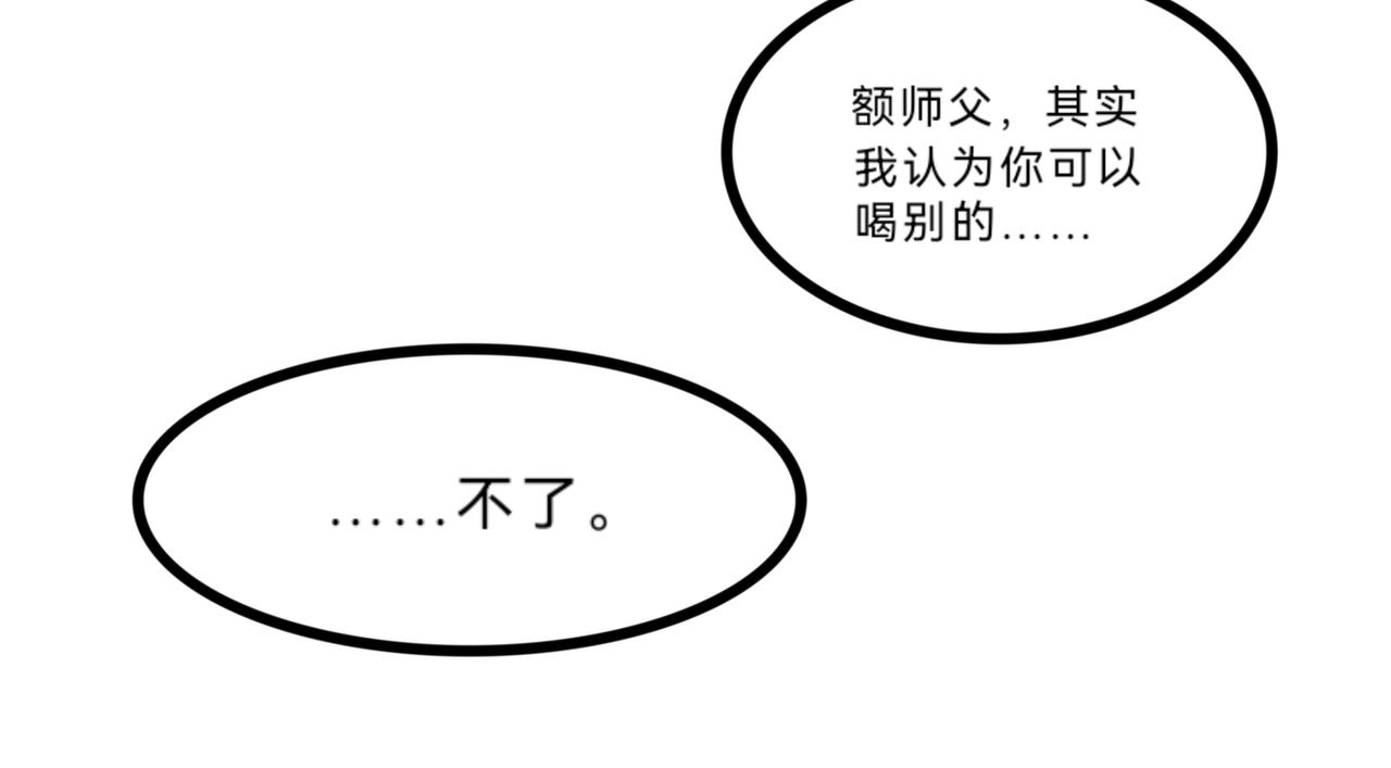 《长安异兽志》第七话 他是墨玄（1） 第26页