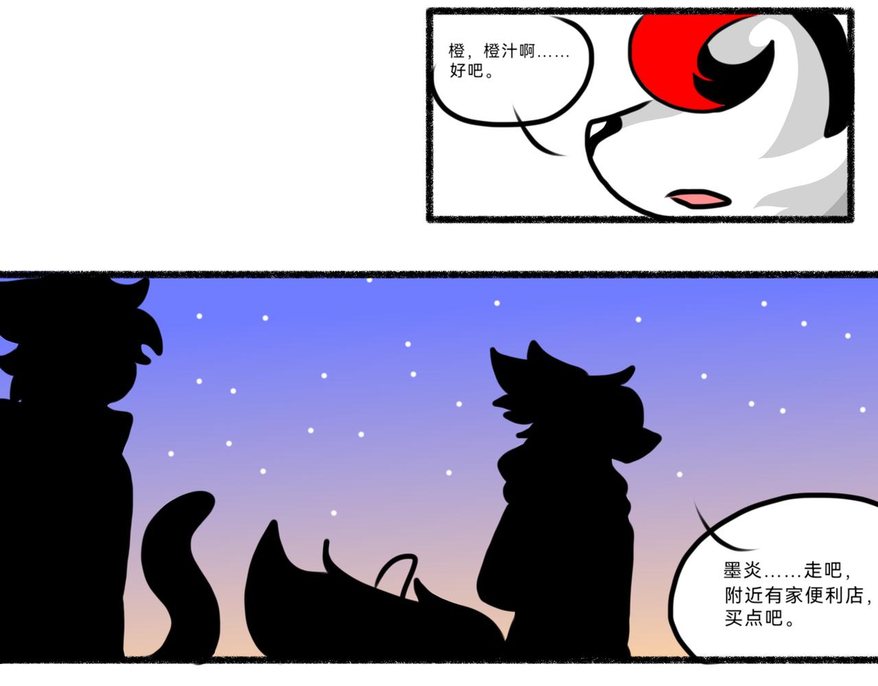 《长安异兽志》第七话 他是墨玄（1） 第27页